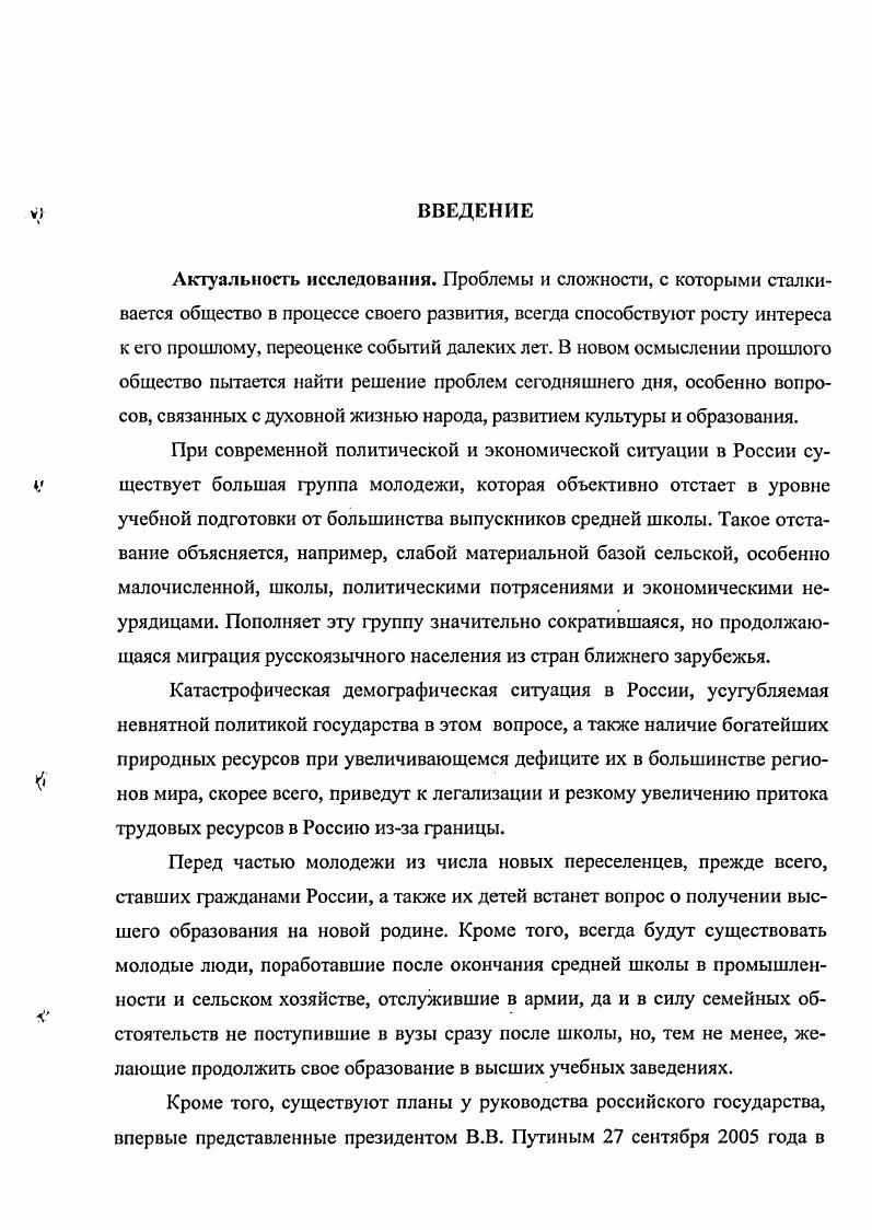  1. Организация и становление рабфаков. 