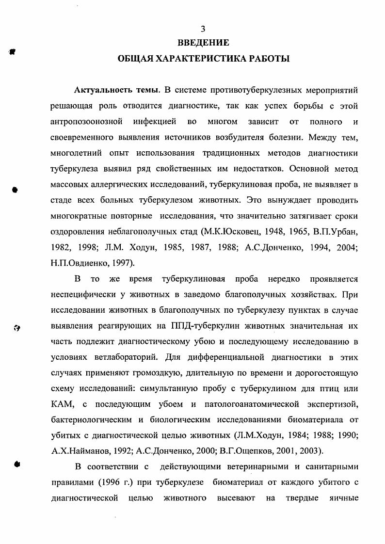 1.4. Заключение по обзору литературы 