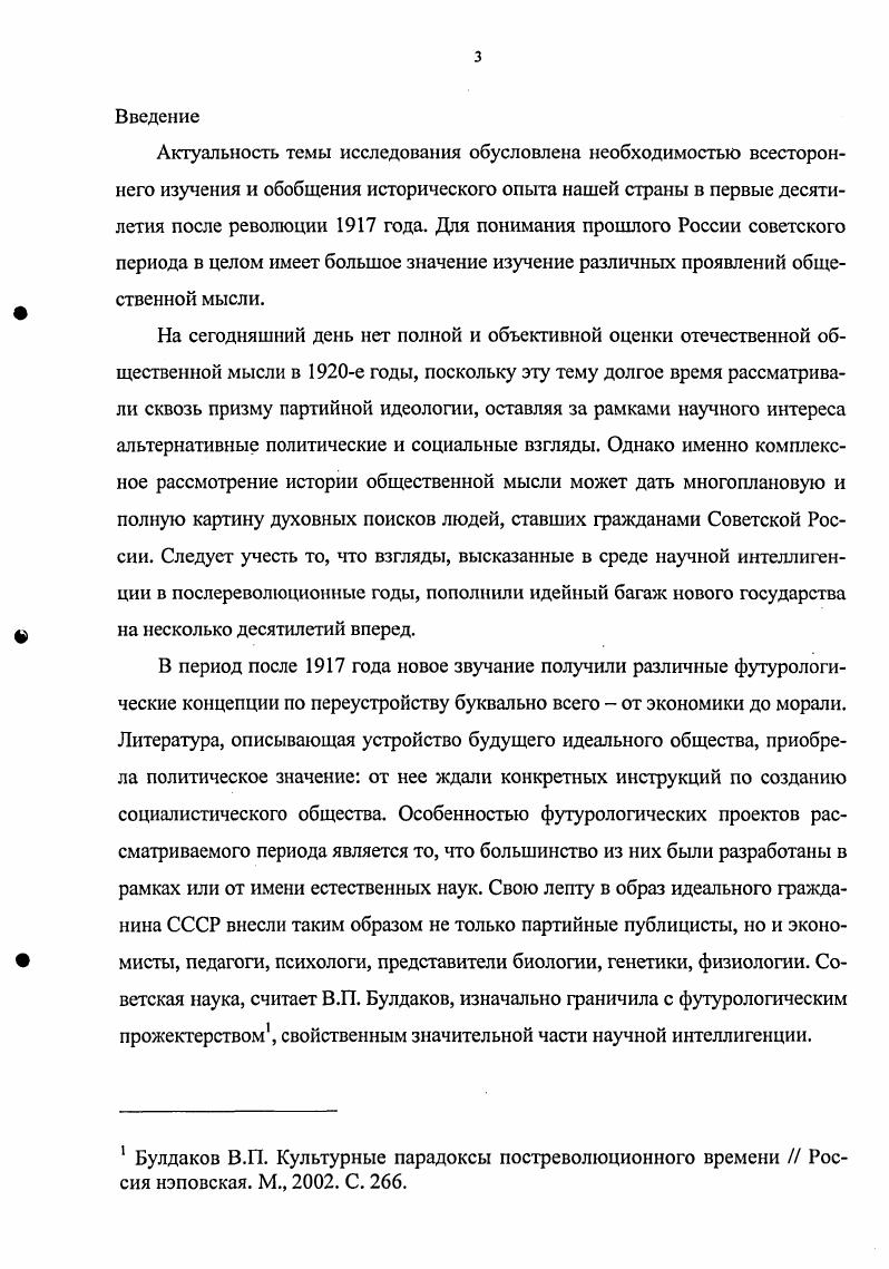  1. Научная интеллигенция в е годы состав и