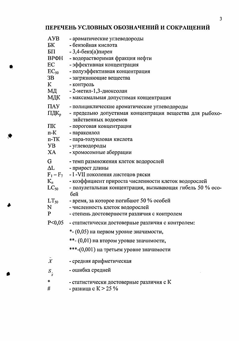 1.1. Роль водорослей и макрофитов в гидроэкосистеме.