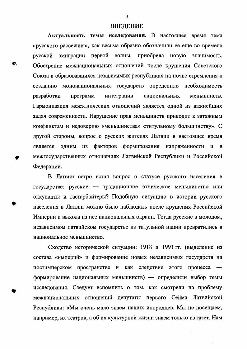 1.1. Исторические предпосылки поселения русских в Лифляндии, Курляндии и Латгалии