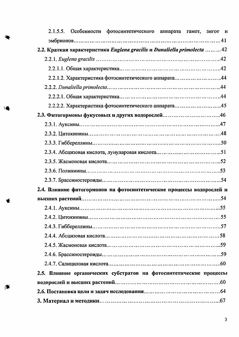 2.1.1. Систематика, строение таллома, распространение, жизненный цикл. 
