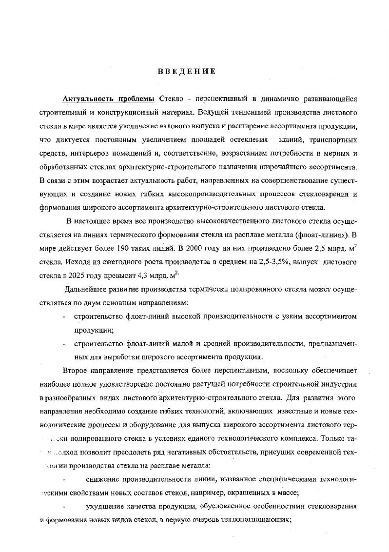 Диссертация в виде научного доклат1 зда тть