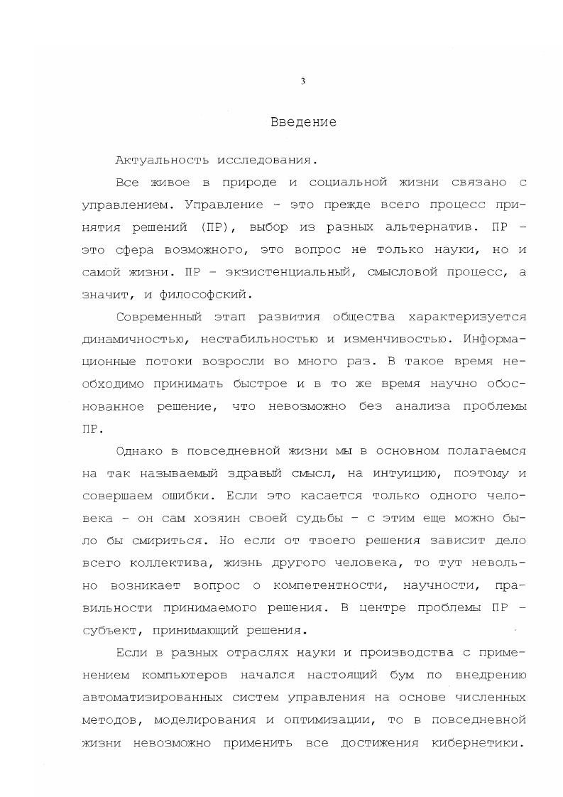 1.1. Представление исходной жизненной ситуации в виде проблемы 