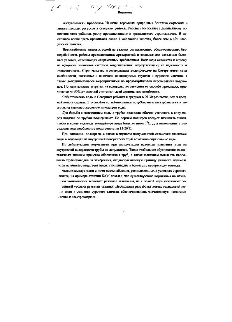 Ведущее предприятие АО Дальгипротранс