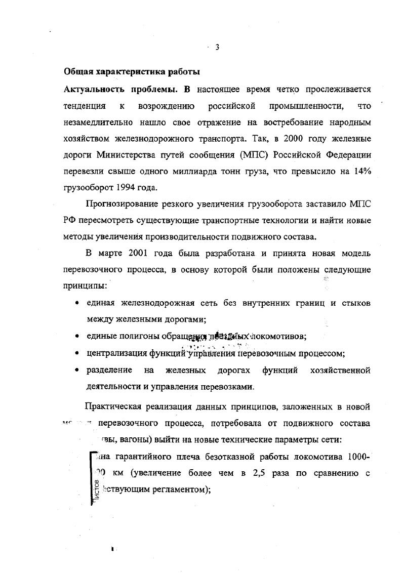 Академик, доктор технических наук, профессор Иванов М.И.