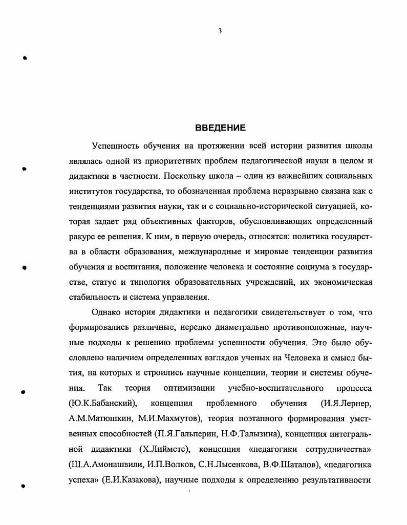 обучения в общеобразовательной школе	