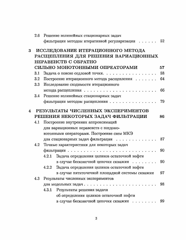 1.1 Постановка нелинейной стационарной задачи
