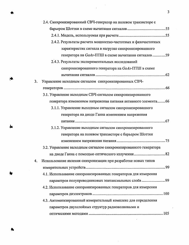 2.1.1. Модель, используемая при расчете.