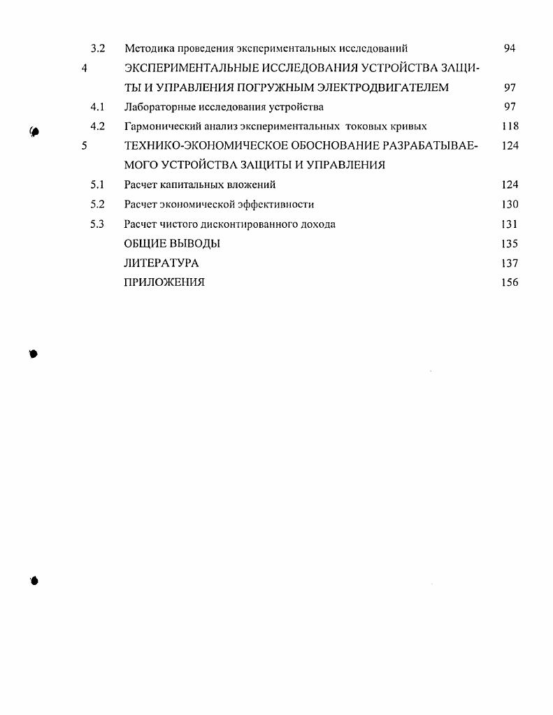 1.1 Технология водоснабжения в сельскохозяйственном производстве Рос
