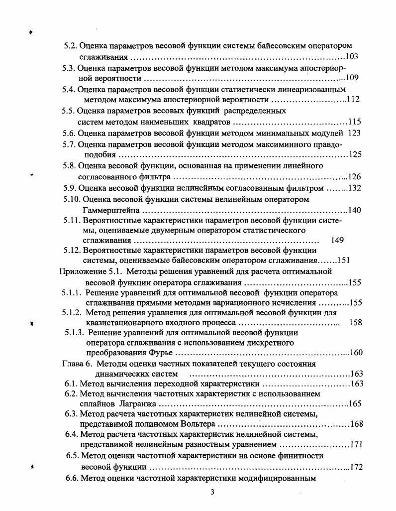1.1. Основные показатели контроля текущего состояния системы.