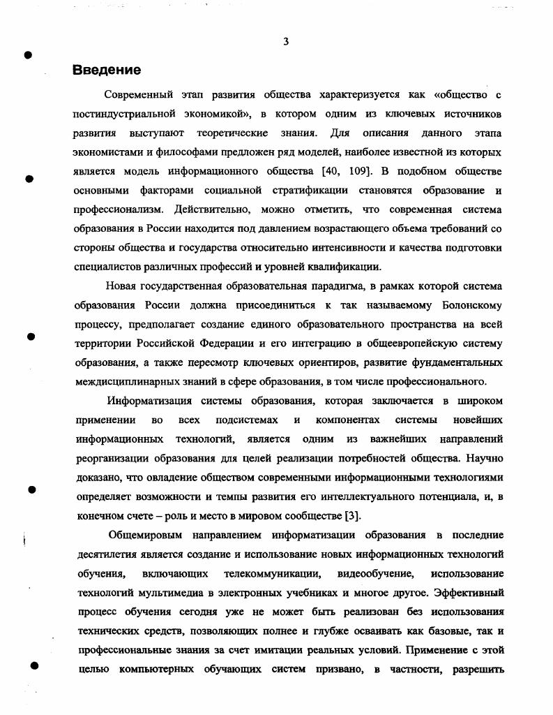 1.2 Сущность и структура информационного пространства вуза