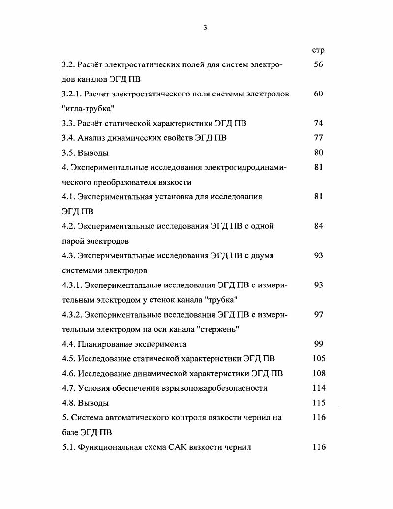 1.1. Семантикосинтаксические аспекты актуального членения в германистике и русистике
