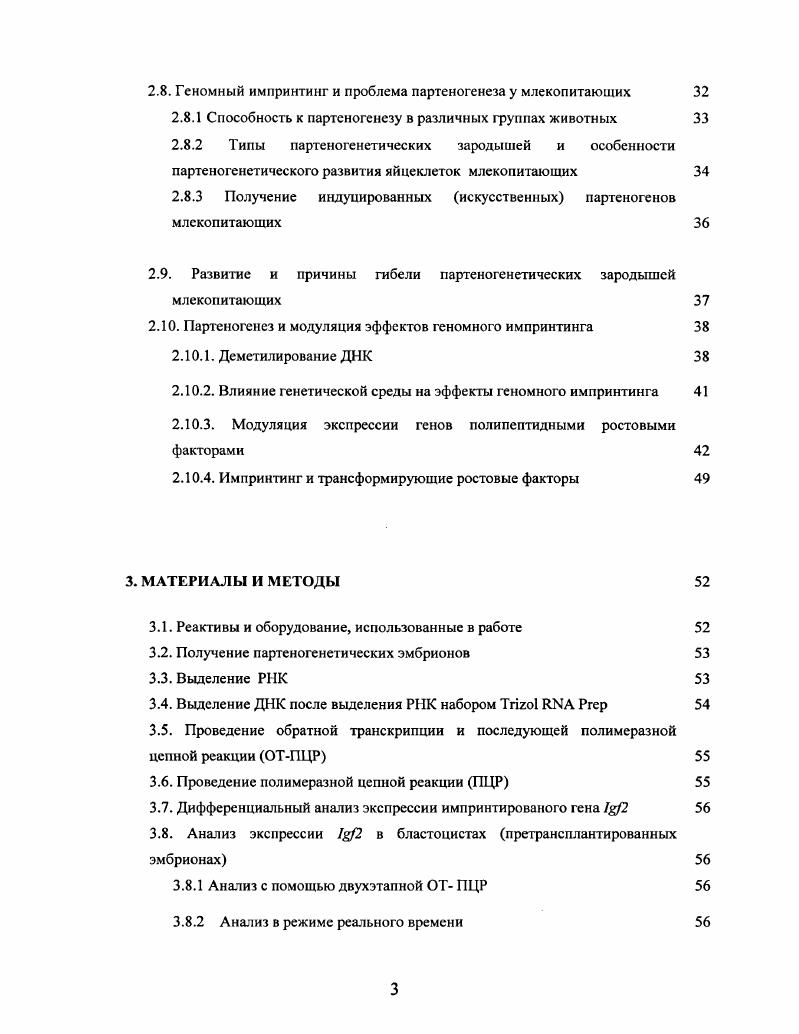 Рис. Взаимосвязь между генетикой и энш енетикой. К концу XX столетия эпигенетика стала широко признанным разделом биологии, хотя многие считают эпигенетику синонимом эпигенетического наследования. Практическое значение эпигенетики. 