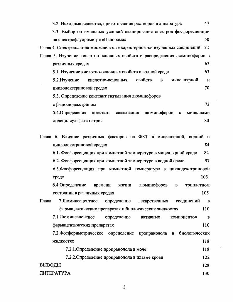 1.1 .Фосфоресценция при комнатной температуре 