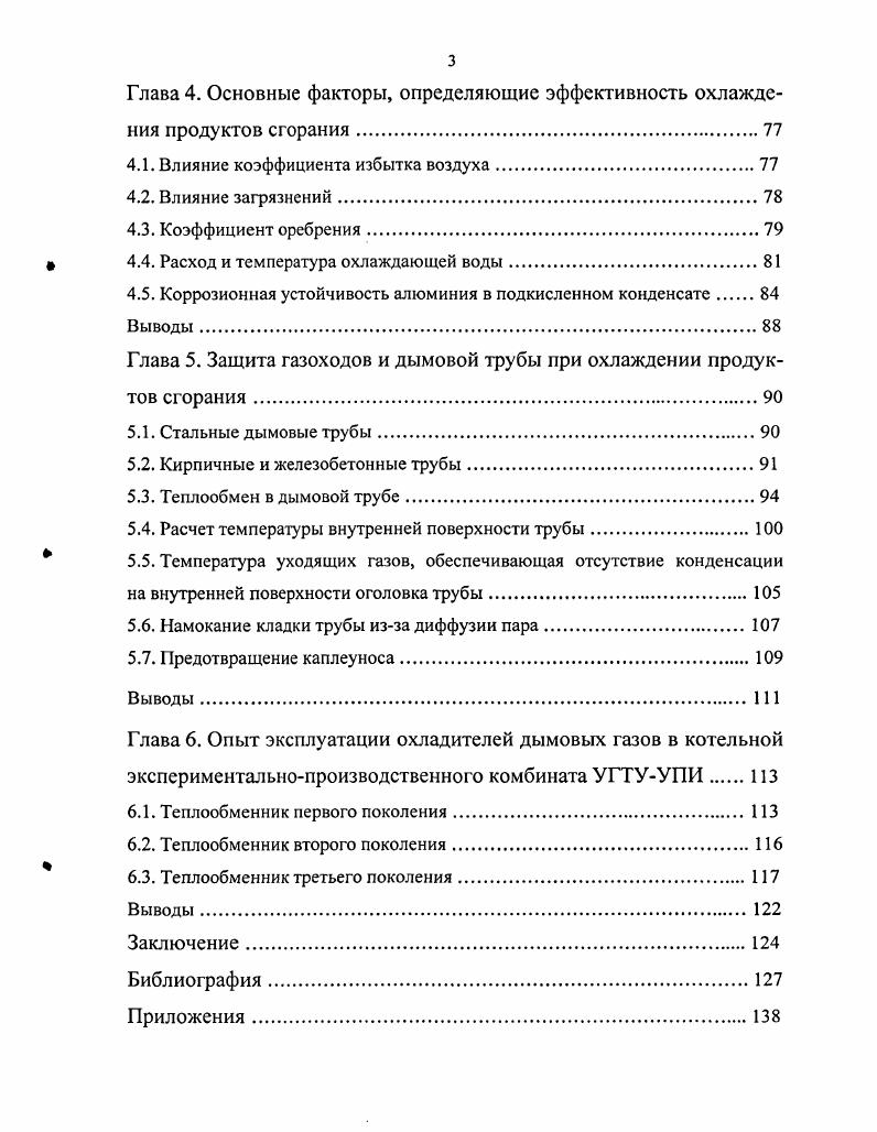 1.2. Ребристые биметаллические теплообменники