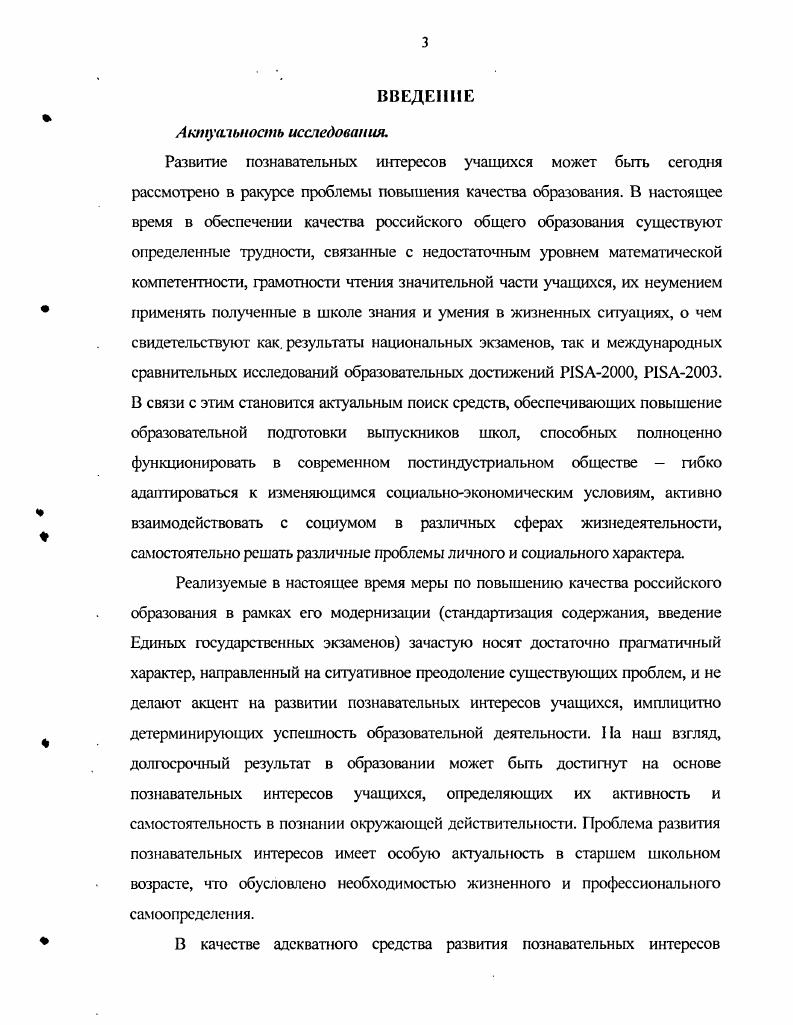 1.1. Проектная деятельность как историкопедагогический феномен 