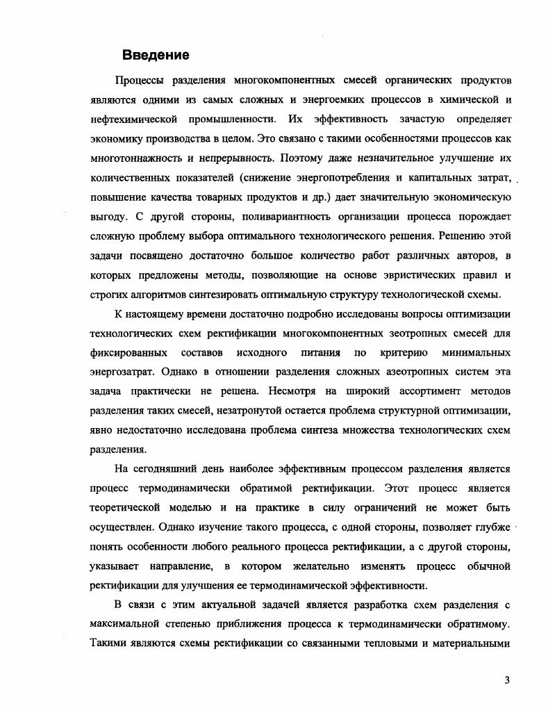 которой на протяжении XX века ищутся глубинные основания социальной реальности. Установлен факт наличия непосредственной связи между современными изменениями в онтолог нческирслигнозной картине реальности и психологии с перспективами трансформации социальнополитических наук. Религиозные и психологические представления, являясь ключевыми в метапарадигме социальнополитических наук, изменяясь сами, способствуют и трансформации частных научных парадигм, побуждая их принимать в расчет факторы, находящиеся в области трансцендентного. Рассмотрение метапарадигмы социальнополитических наук позволило выявить значение для возможной трансформации социальнополитических наук философии так называемого Нового Века. Рассмотрена перспектива изменения социального и морального статуса политического ученого. Компетенция политического ученого будущего включит в себя не только проблемы узко политической и социальной сферы, но и вопросы, касающиеся природы реальности в целом Космоса. Бытия и т. Исходя из этого не исключается, что в число общепризнанных критериев научной истинности будет включаться соответствие морального облика ученого и его жизни выдвинутым им постулатам. 