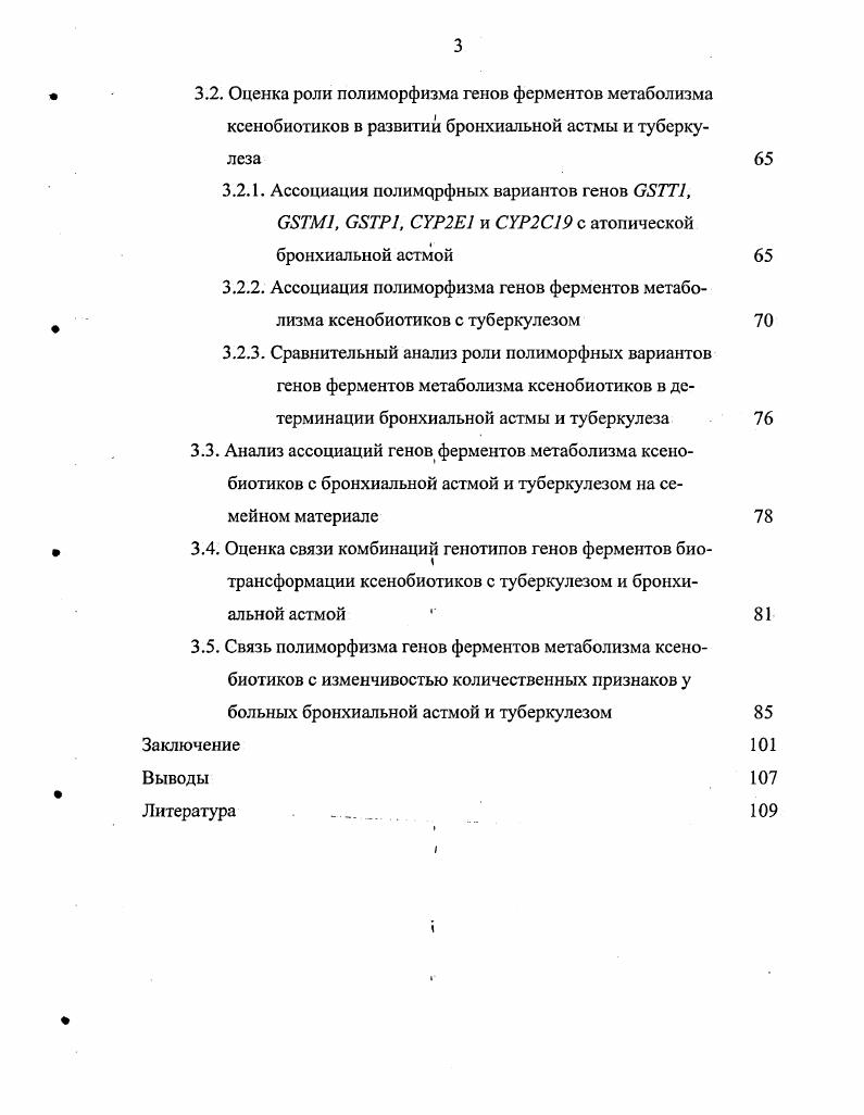 1.1.1. Семейства ферментов I и II фаз метаболизма 