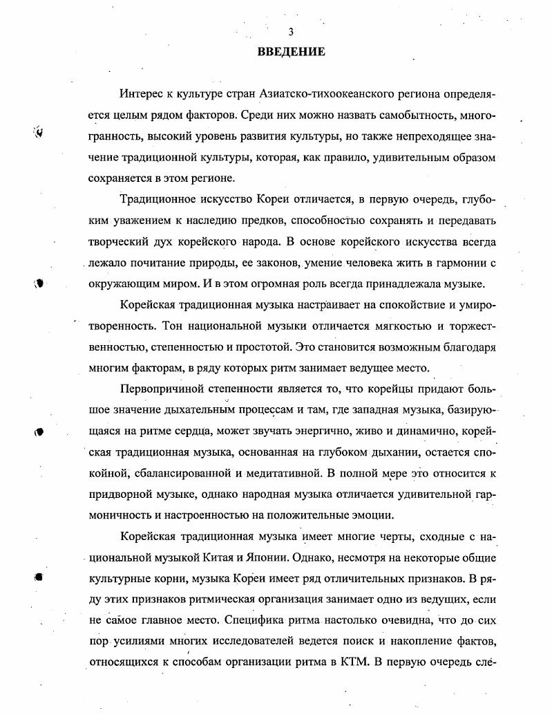 1.2. Период корейского средневековья. 