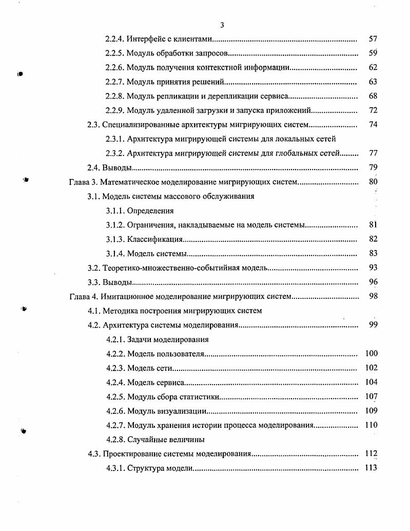 1.4.3. Стандарты