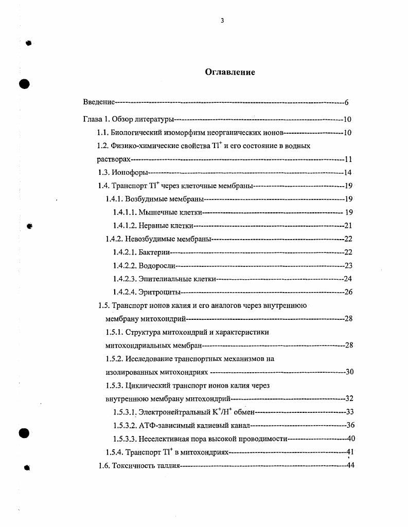 1.2. Физикохимические свойства ТГ и его состояние в водных растворах