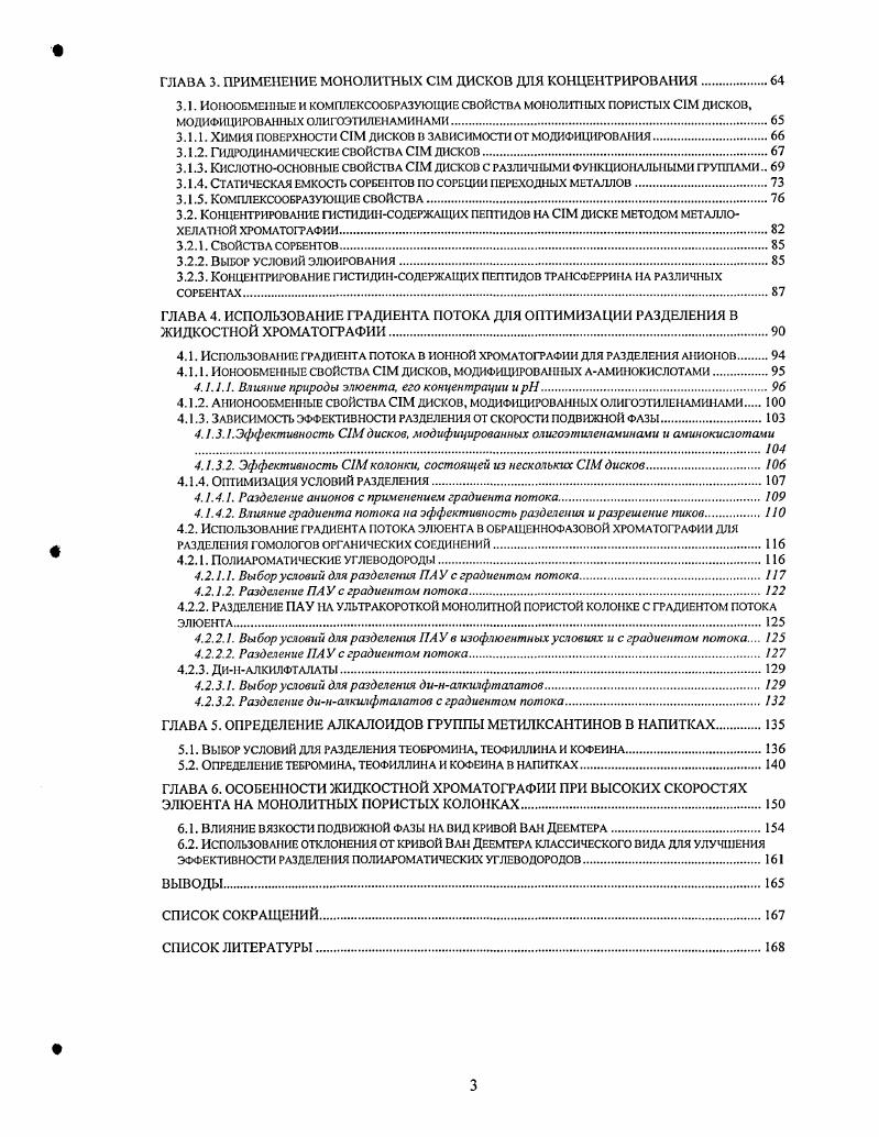 1.1. ПРЕДПОСЫЛКИ И ИСТОРИЯ ВОЗНИКНОВЕНИЯ монолитных КОЛОНОК.