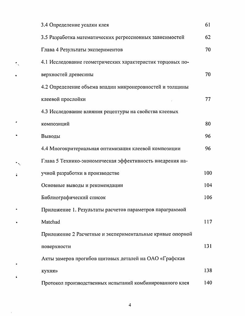 1.1 Обзор и анализ конструкций щитовых изделий