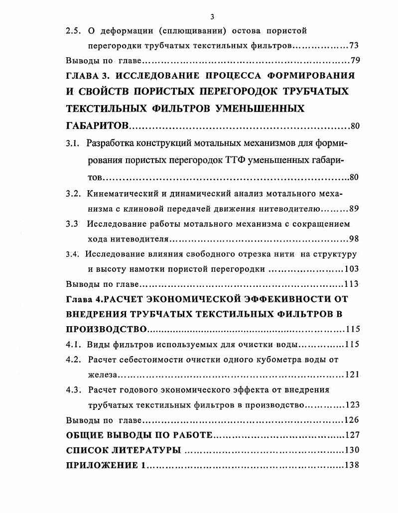 ВОПРОСА О ПРОЦЕССЕ ФОРМИРОВАНИЯ ПОРИСТЫХ