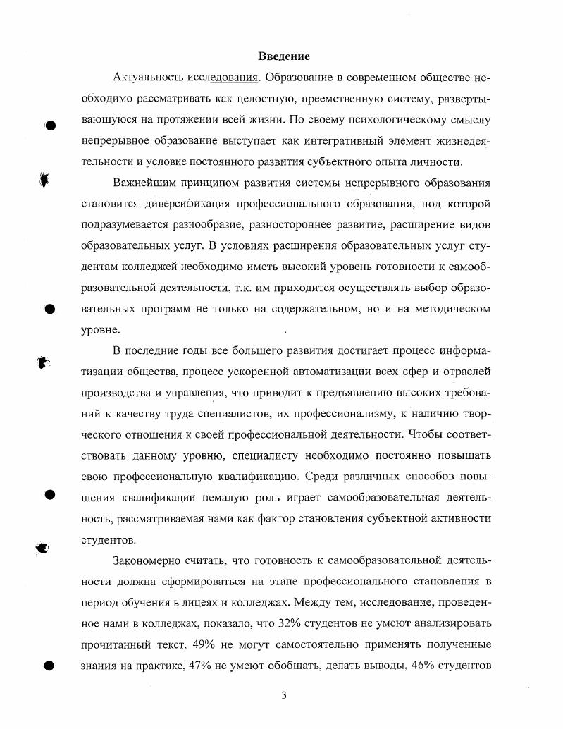 2.2. Этапы, методы и средства реализации Программы поддержки самообразования студентов колледжей