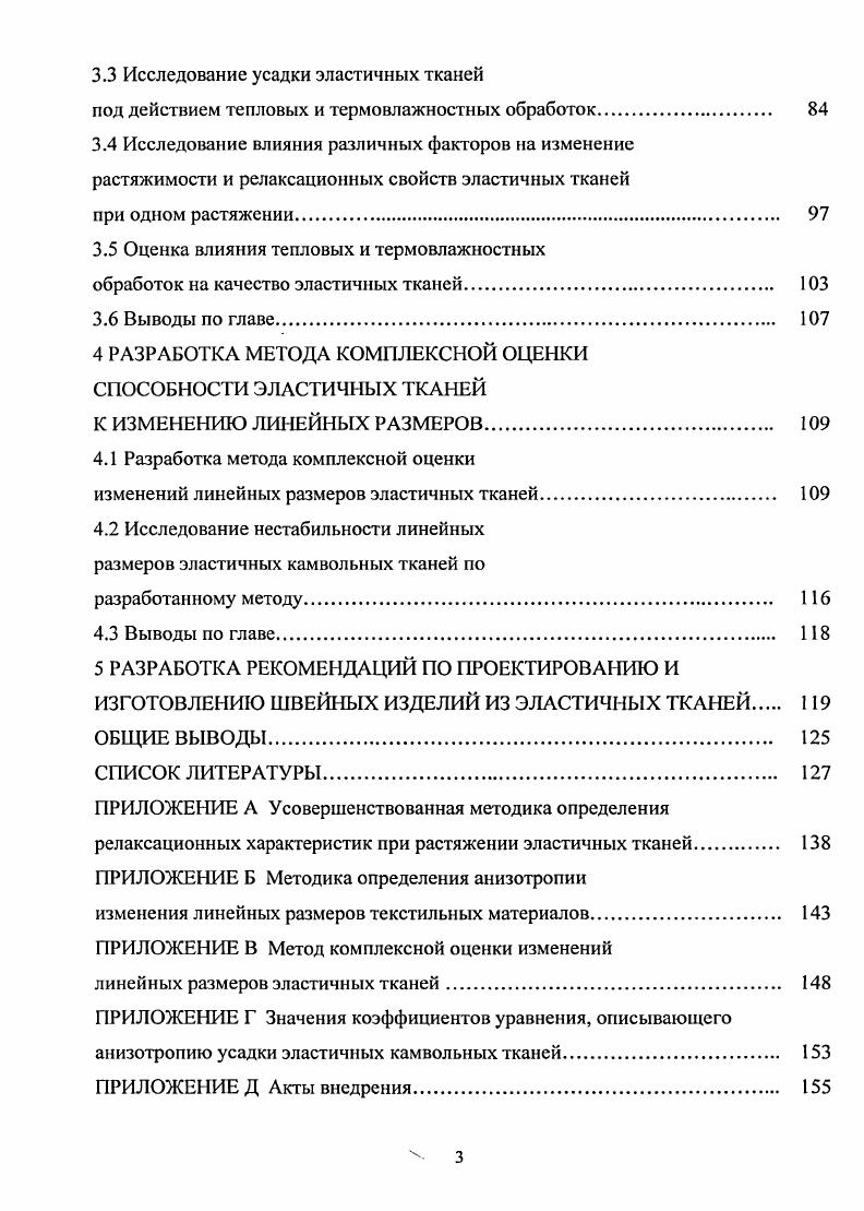 3. Педагогический эксперимент по использованию открытых задач в учебном процессе