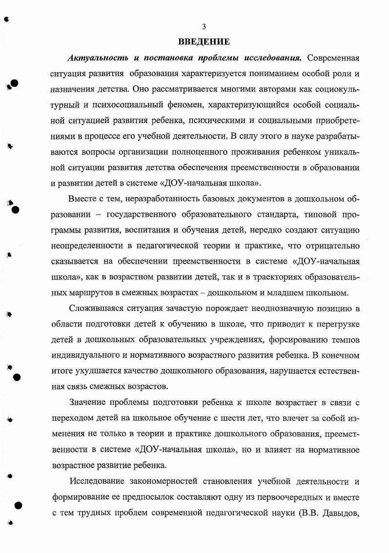 2.2. Организация и методика опытноэкспериментальной работы 