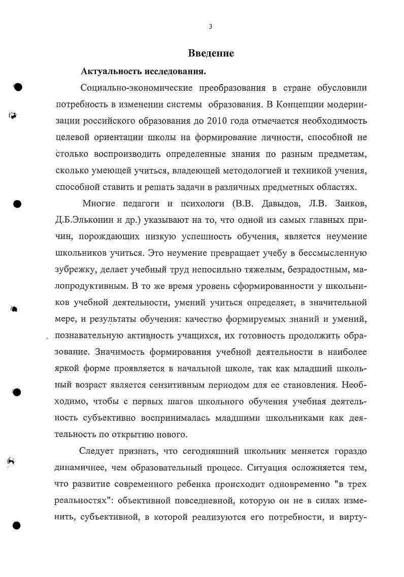 1.1. Специфика, структура и функции учебной деятельности младшего школьника.