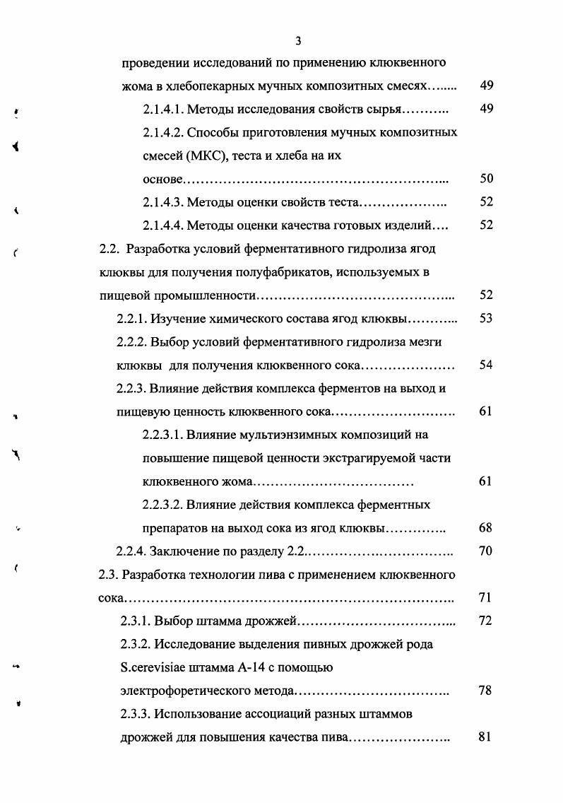 производство пива с использованием нетрадиционных