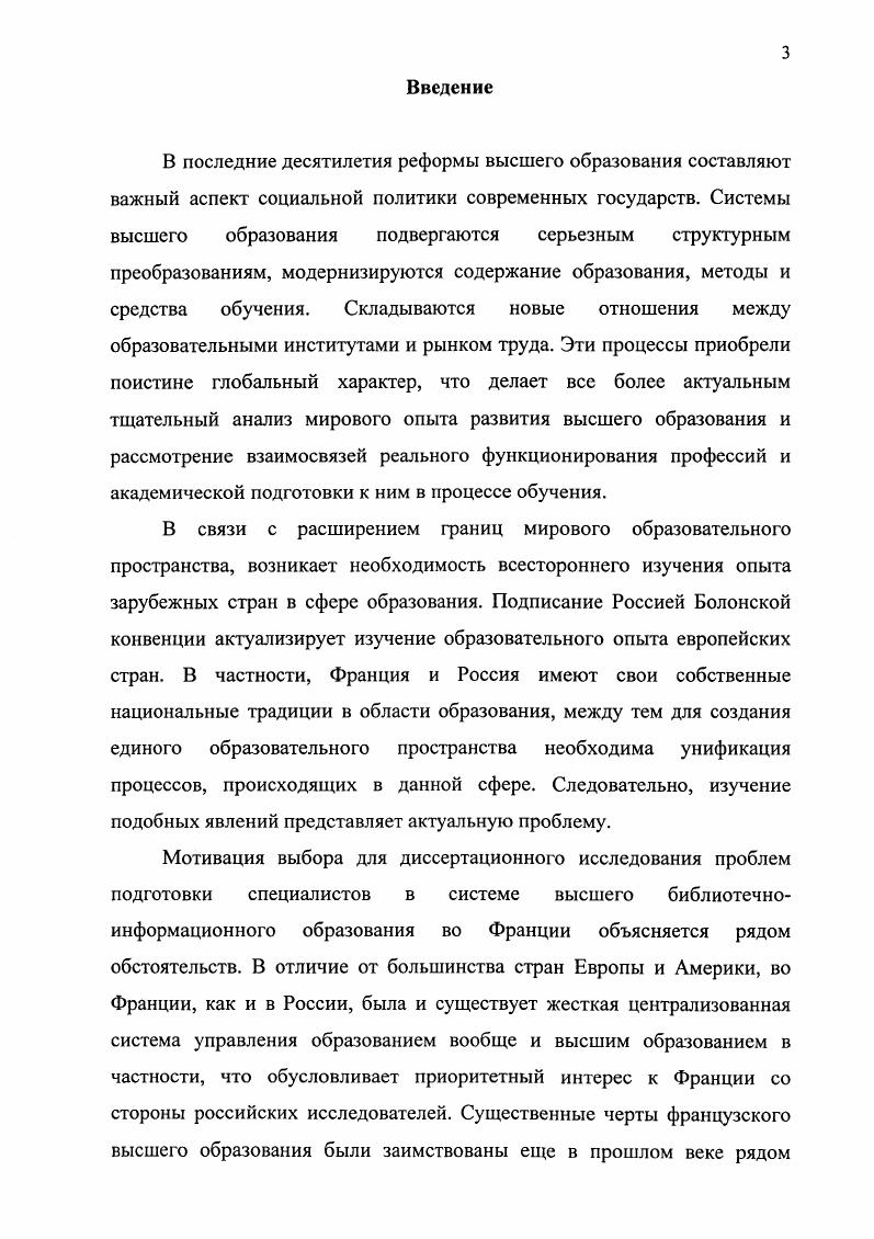 1. Государственная система высшего образования.