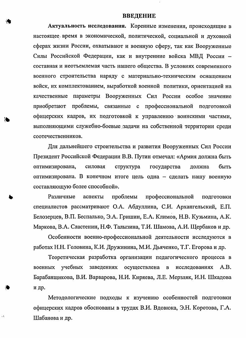 Выводы по второй главе.