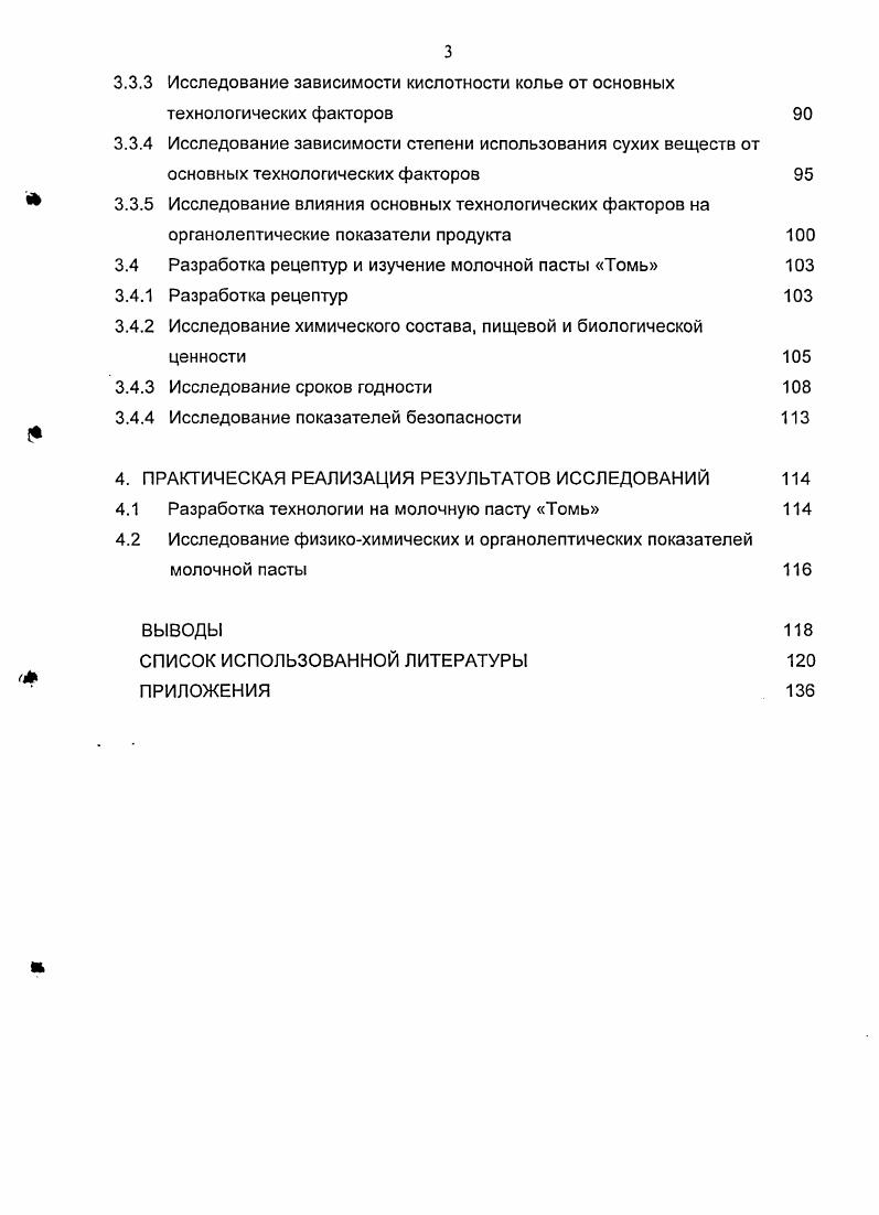1.1.1 Химический состав и физикохимические свойства 