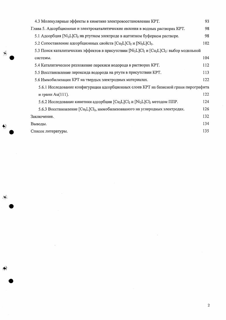 1.3.2 Вспомогательное оборудование. 