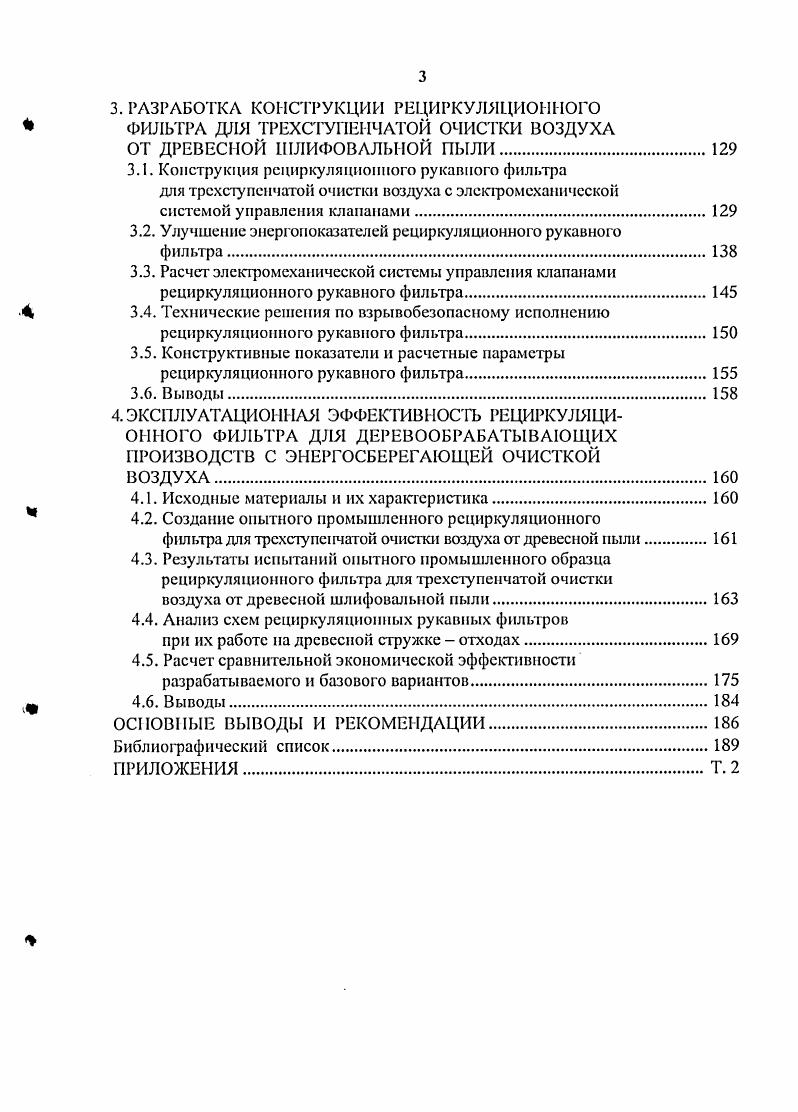 1.1. Лексикографическое описание понятия просодика