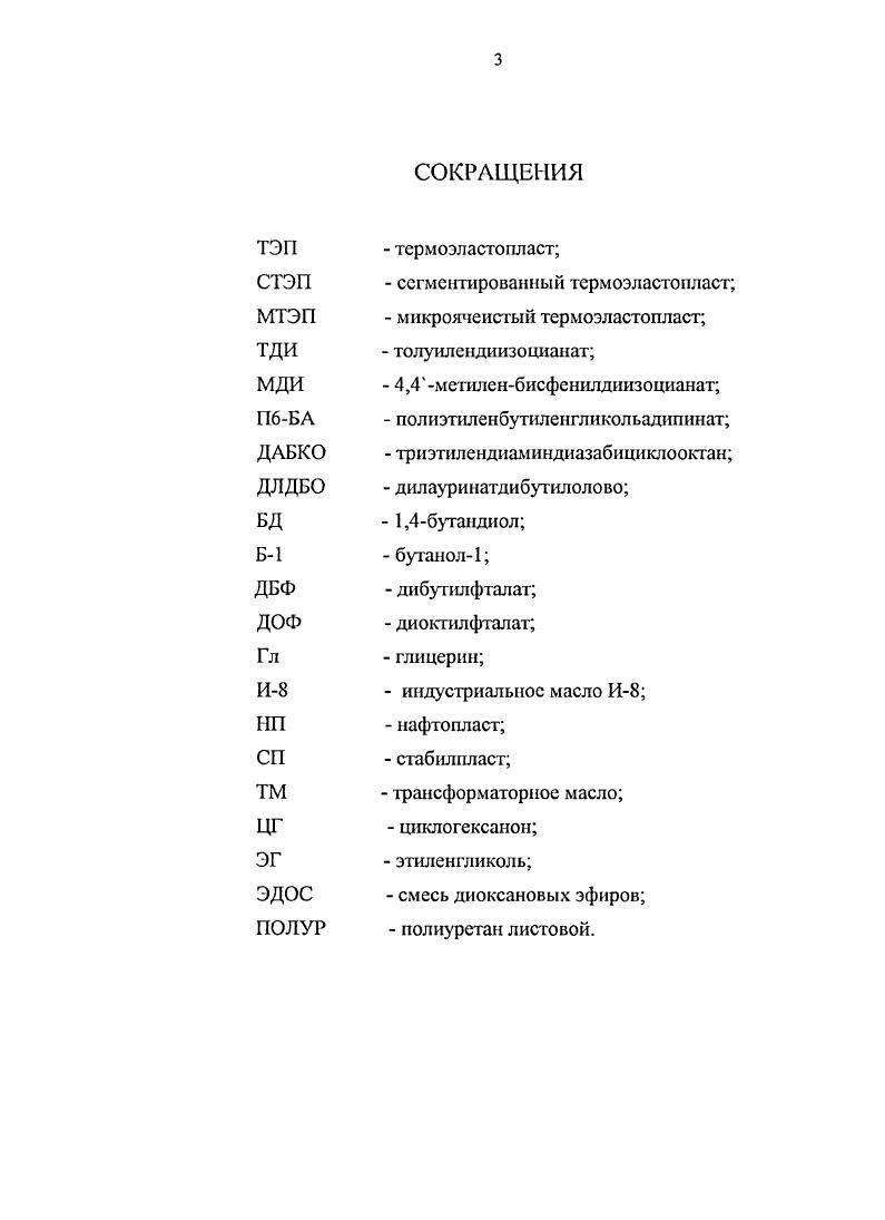 1.3 Причины образования брака. Способы угнлизации