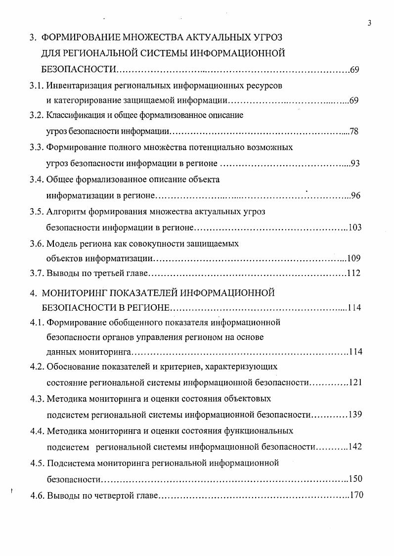 1.1. Основы социального управления и информационной