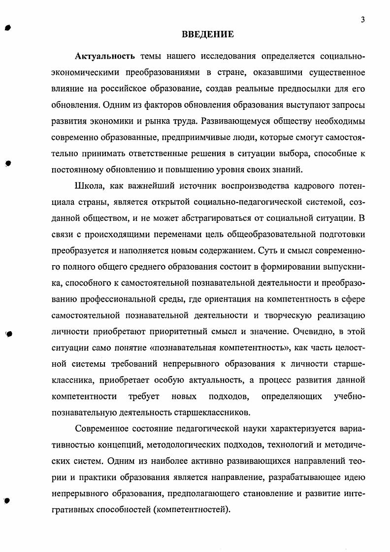 2.1. Цель, этапы и содержание педагогического эксперимента.