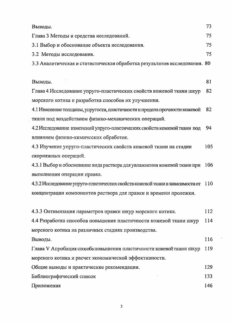 факторы, обуславливающие механические свойства.