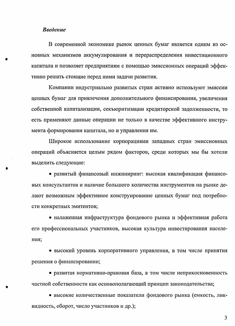 1.2. Теории структуры капитала анализ проблемы с позиции