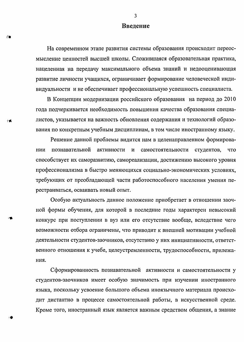 активности и самостоятельности как педагогического явления. 