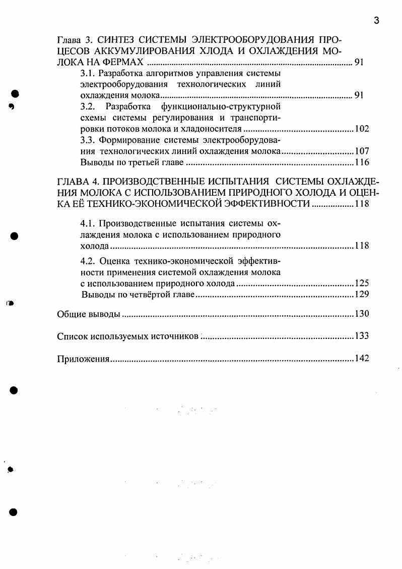  1.1. Аналитический обзор и тенденции развития системы