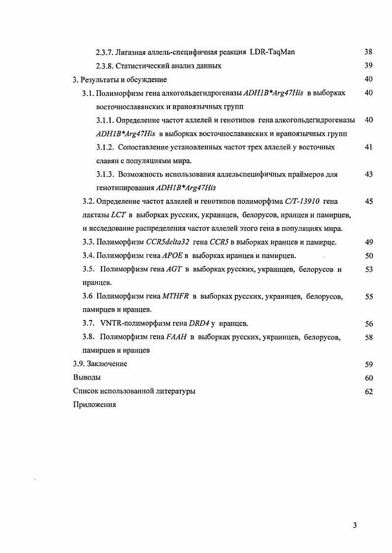 1.2.1. Историкодемографические сведения 