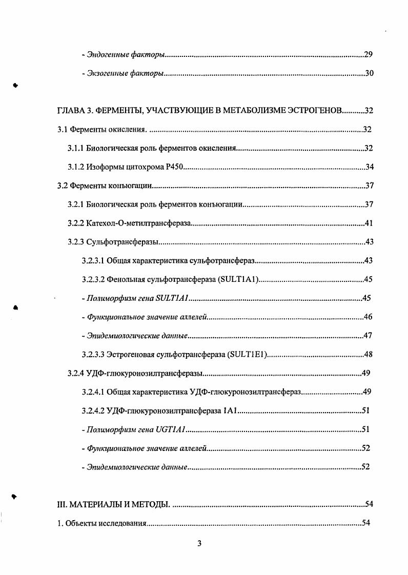 развития общеобразовательных учреждений. 