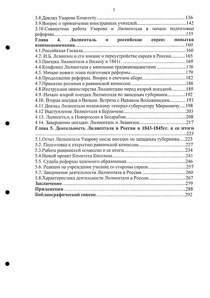 1.2. Формирование идеологии Гаскалы