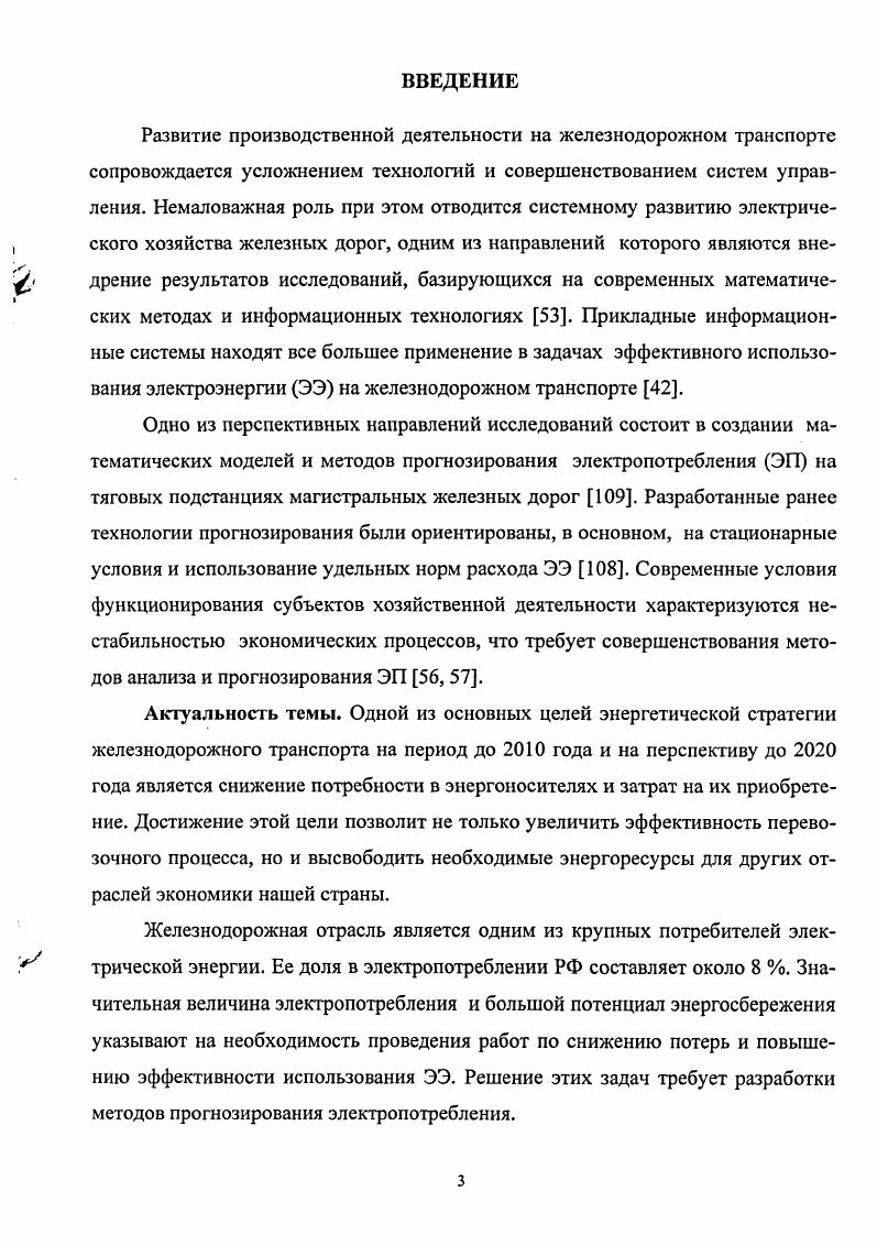 1.2 Анализ существующих методов прогнозирования